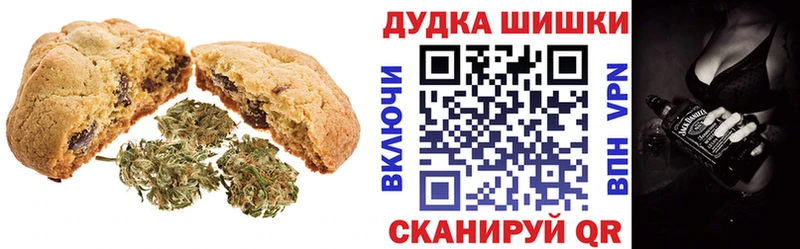 Печенье с ТГК марихуана  Стародуб 