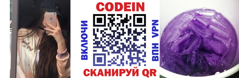 Codein Purple Drank  Стародуб 