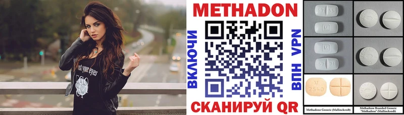 МЕТАДОН кристалл  OMG ONION  Стародуб 